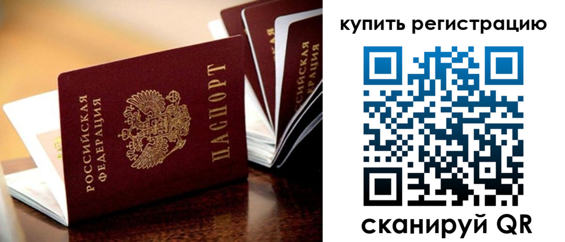 временная регистрация поиск в Кяхте