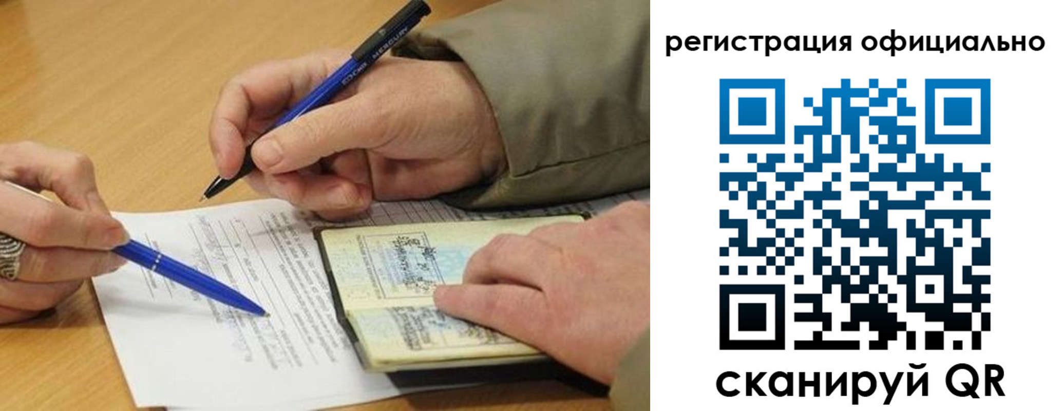 временная регистрация недорого в Кяхте