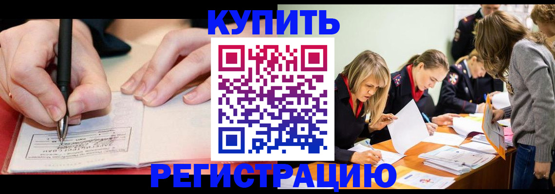 прописка паспорт в Кяхте