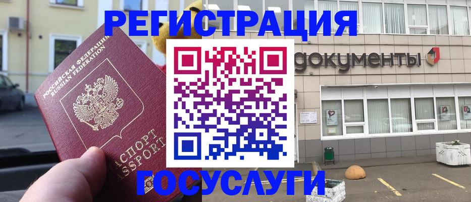регистрация в Кяхте