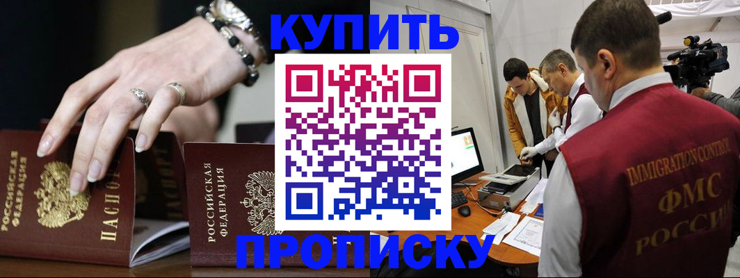 прописка иностранных граждан в Кяхте