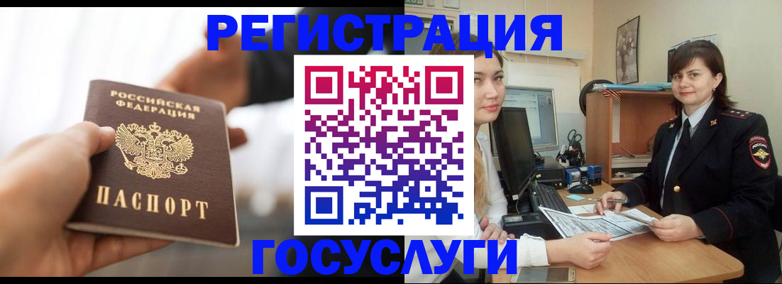 временная регистрация госуслуги в Кяхте