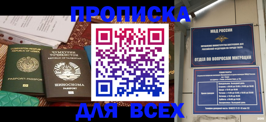 временная регистрация гарантия в Кяхте