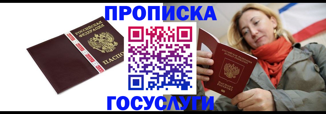 временная регистрация собственник в Кяхте