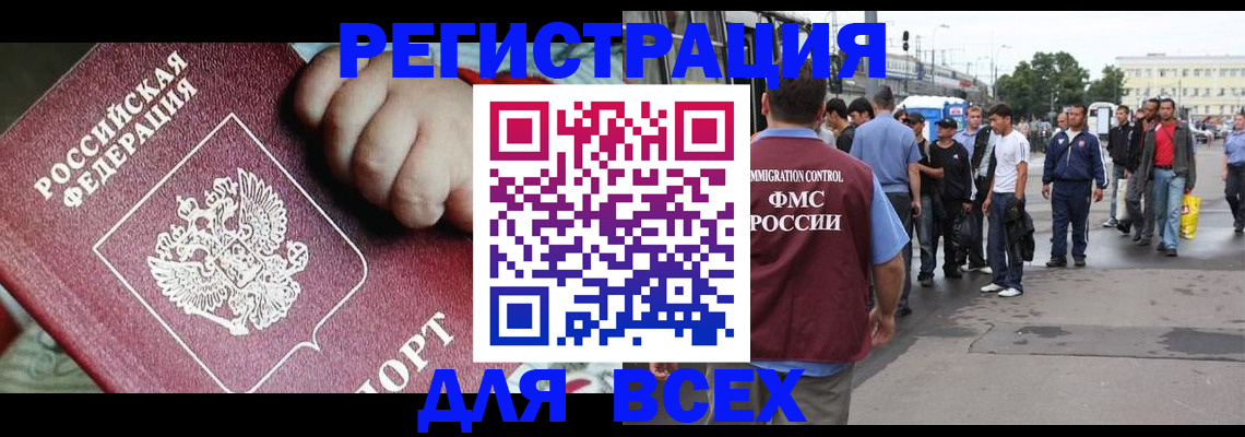 прописка гарантия в Кяхте