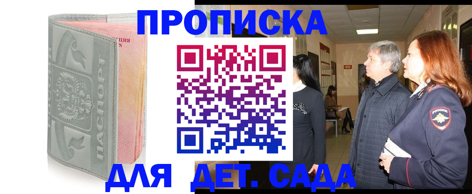 прописка законно в Кяхте